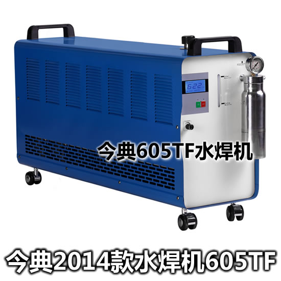 水焊机 600水焊机
