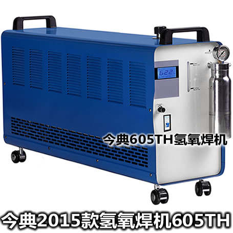 氢氧焊机、氢氧机