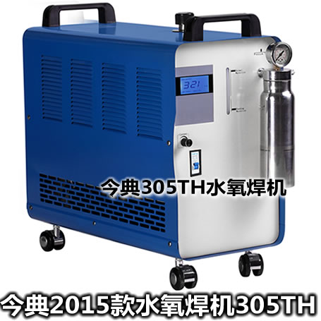 水氧焊机、水焊机、205TH水氧焊机、205TH水焊机,205TH氢氧水焊机
