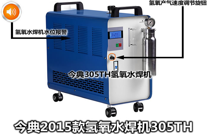 氢氧水焊机 水氧焊机 水氧熔焊机、水焊机