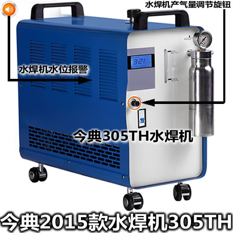 水焊机、氢氧水焊机