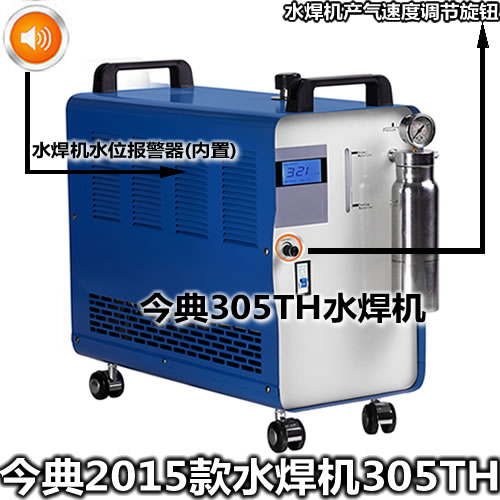 氢氧焊机、氢氧水焊机、水焊机