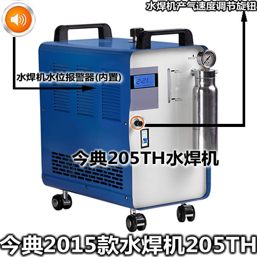 水氧机、氧焊机、水氧焊机、氢氧水焊机、今典氢氧设备制造厂