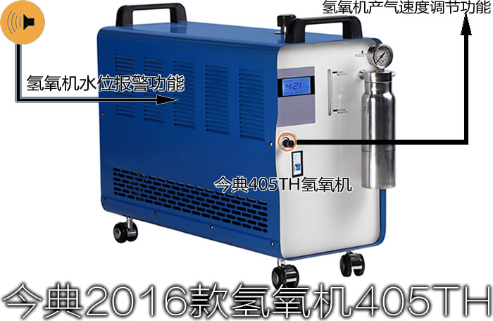 氢氧机、水燃料氢氧机、车载氢氧机