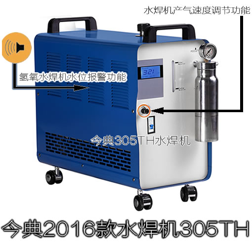 氢氧水焊机、水焊机、郑州硕丰精密机械有限公司