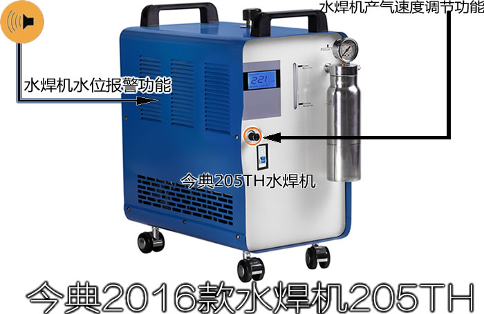 氢氧水焊机、水焊机、水燃料氢氧机