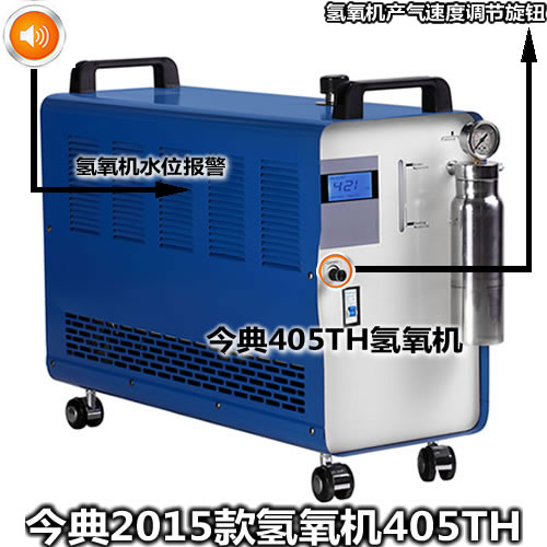 氫氧機、氫氧水焊機