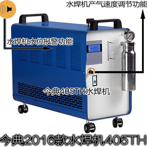 水焊机、氢氧水焊机