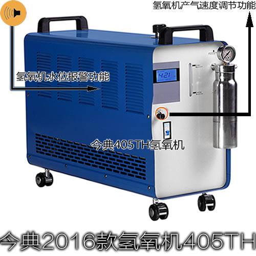 氢氧机，水燃料氢氧机