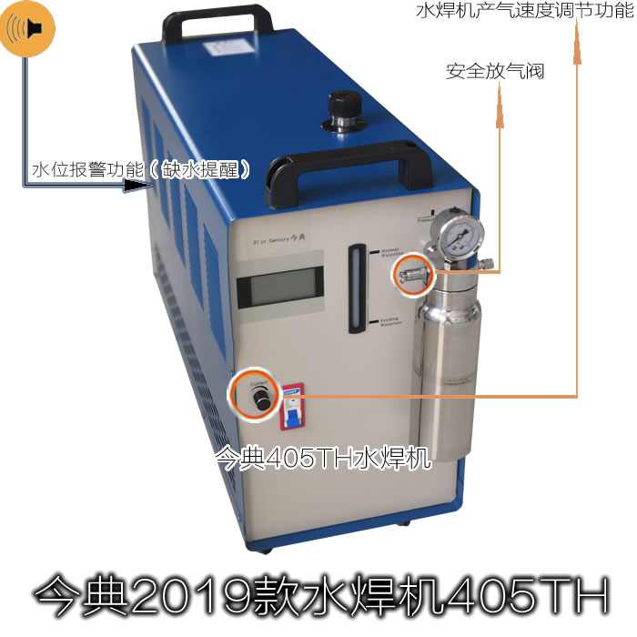 氢氧水焊机、漆包线焊接机