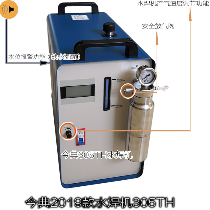 干簧管焊接、干簧管焊接机/氢氧水焊机、今典305TH氢氧水焊机