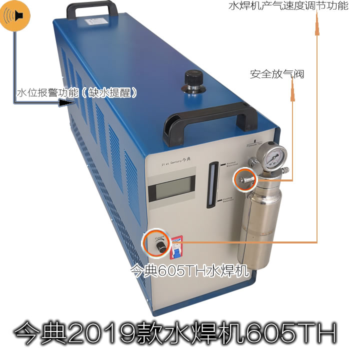 漆包线焊接机、氢氧水焊机