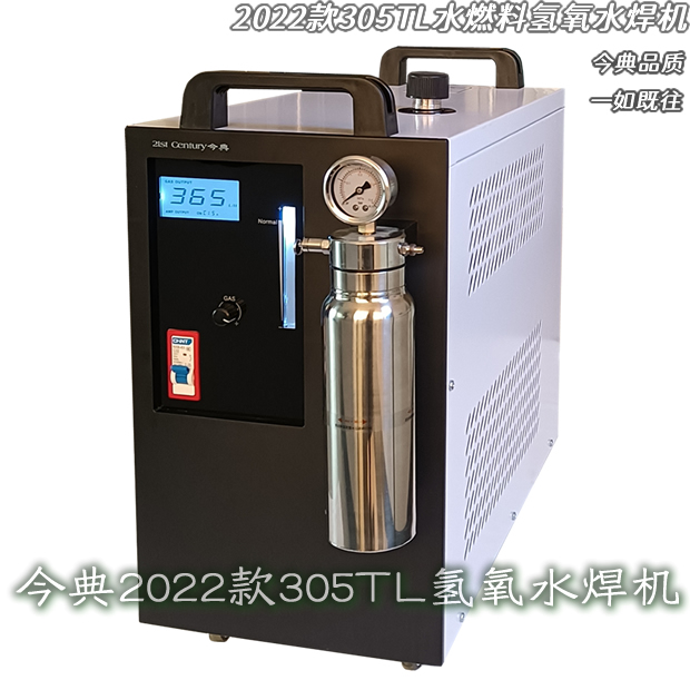 水燃料氢氧水焊机、305TL氢氧水焊机、水燃料氢氧机